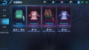 星元皮肤爆料最新进展,神秘元素揭示，视觉盛宴即将开启！